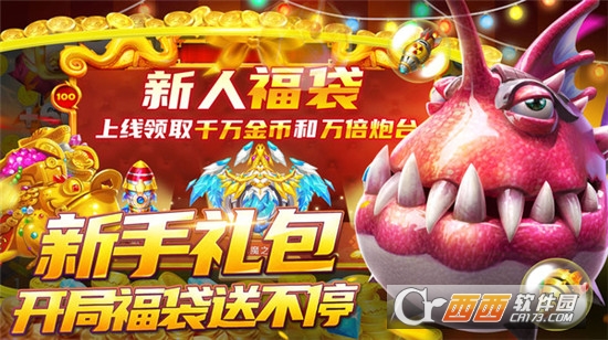 捕鱼大决战最新版2021