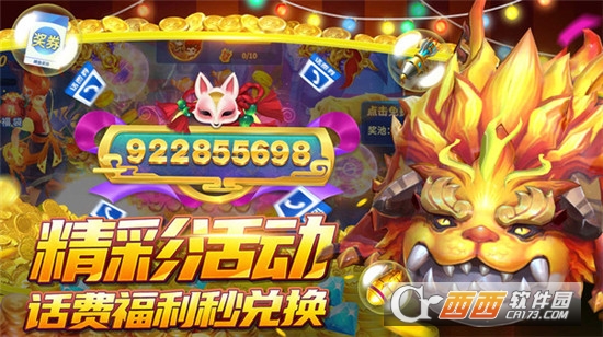 捕鱼大决战最新版2021