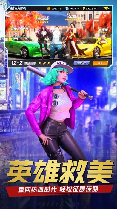 街区英雄无限钻石版