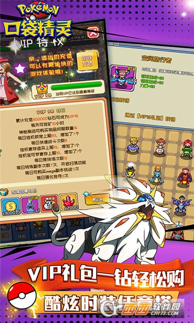 口袋精灵1元商城版咪噜手游