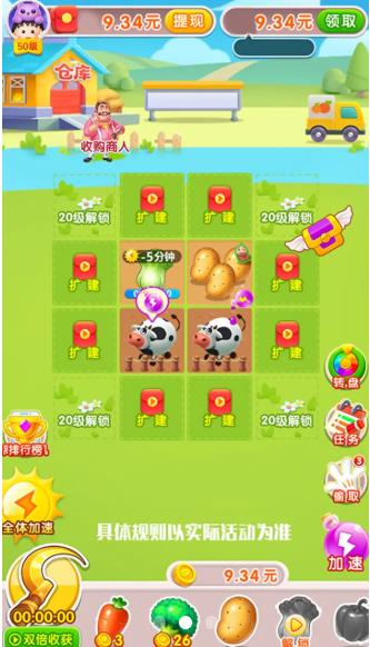 奇迹农场主红包版