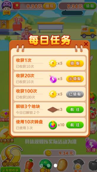 奇迹农场主红包版