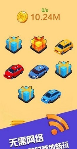 致富人生无限钻石版