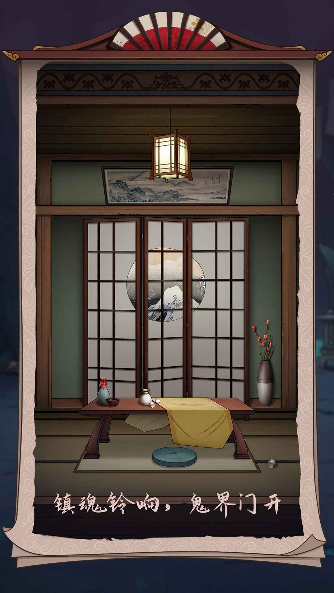 浮生物语无广告版