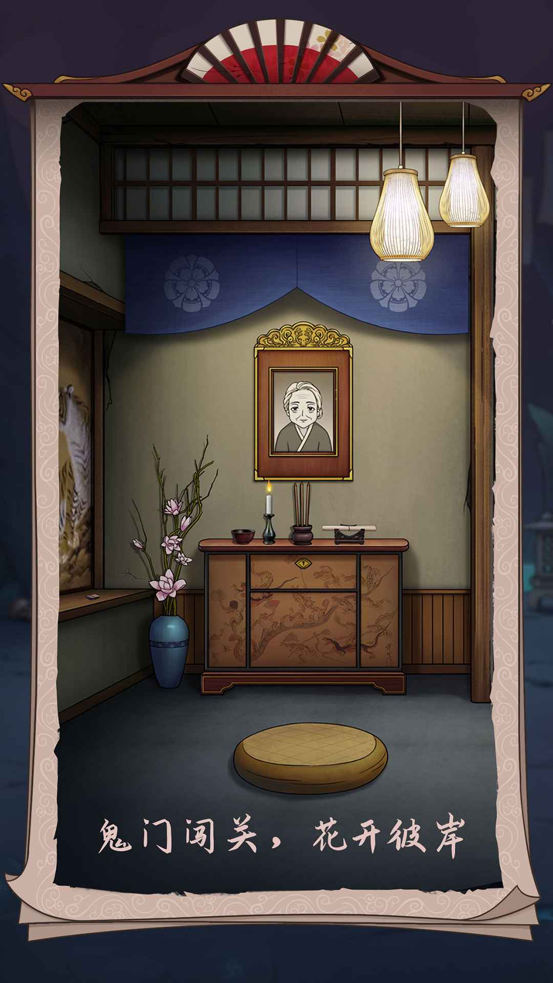 浮生物语无广告版