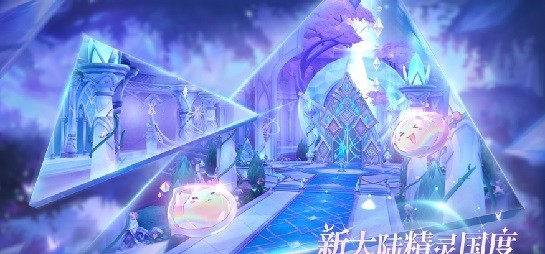 仙境传说文明重启