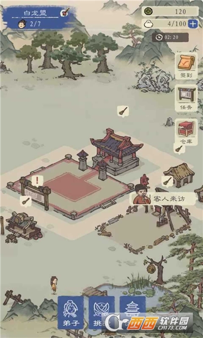 最强门派免广告版