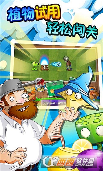 植物大战僵尸2冰河世纪手游