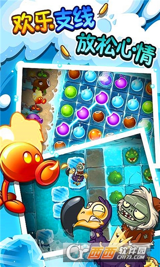 植物大战僵尸2冰河世纪手游