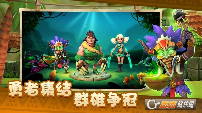 野蛮人大乱斗手游