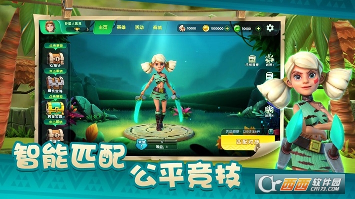 野蛮人大乱斗手游