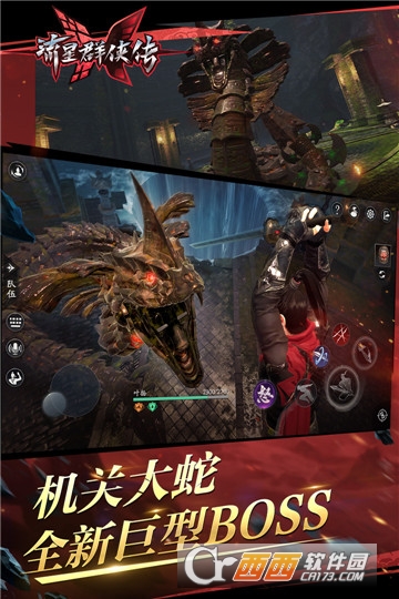 流星群侠传九游版