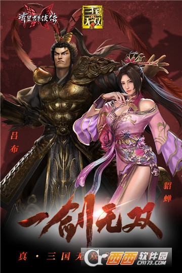 流星群侠传九游版