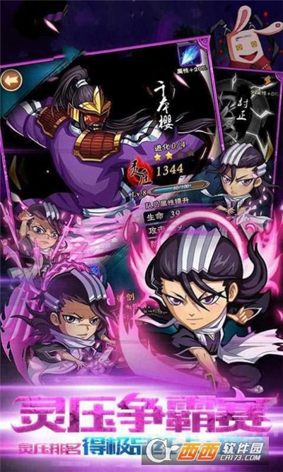 死神最强之战最新版