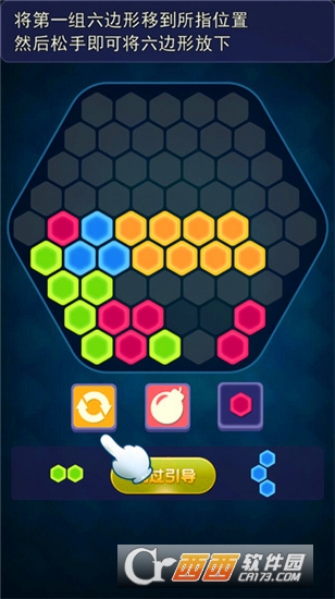 奇葩六边形手游最新版