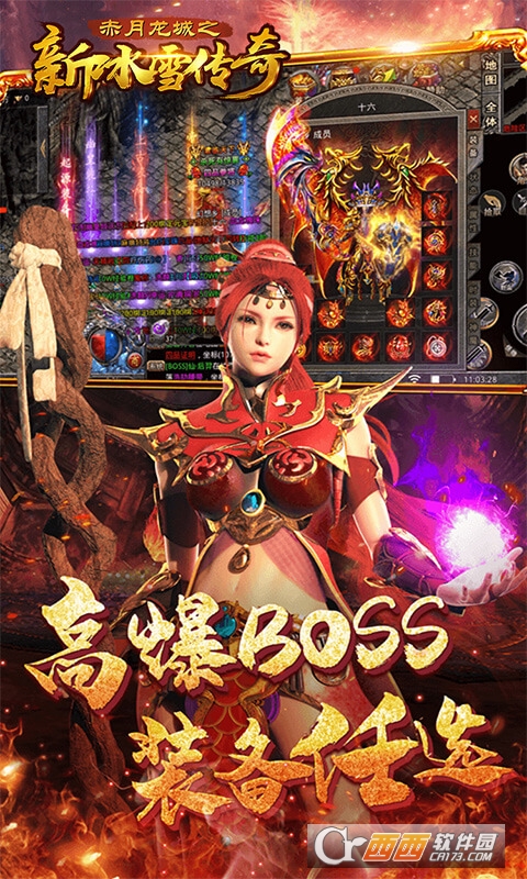 赤月龙城之新冰雪传奇高爆版