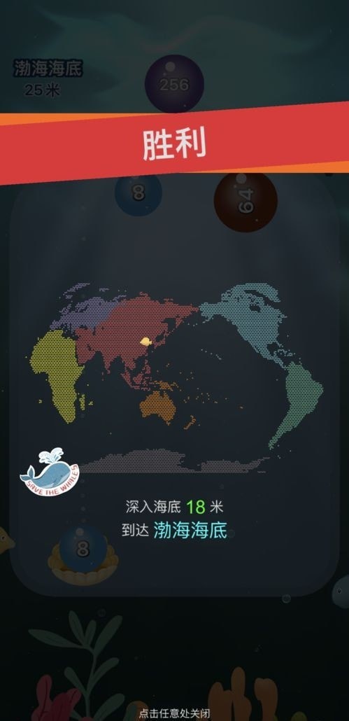 欢乐海洋2048