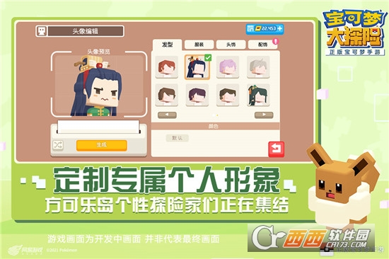 宝可梦大探险最新版