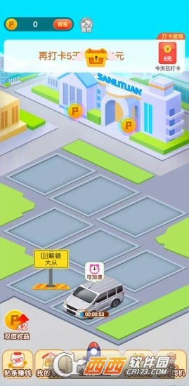 疯狂抢车位(合成汽车赚钱)