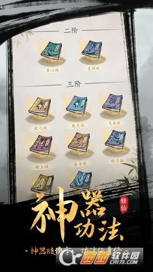 全民飞剑无限金币