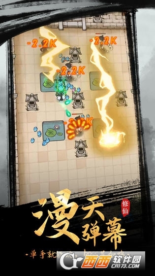 全民飞剑无限金币