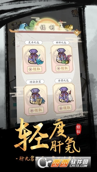 全民飞剑无限金币