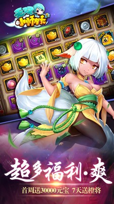 无双小师妹小米版