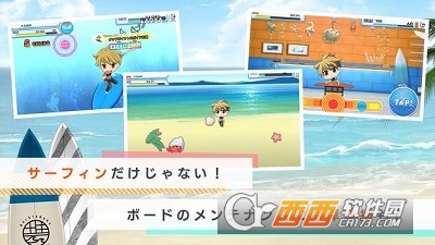 来冲浪吧美少年游戏