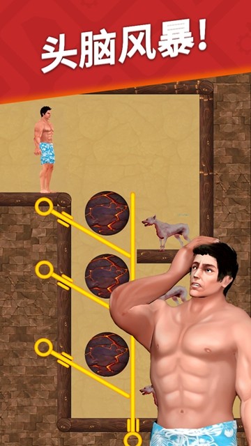 花裤衩生存闯关