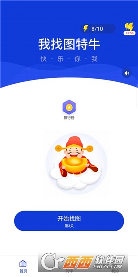 我找图特牛手游最新版