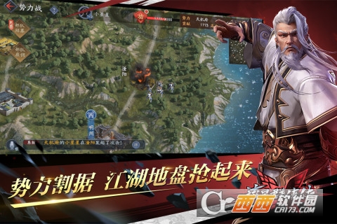 流星群侠传手机版