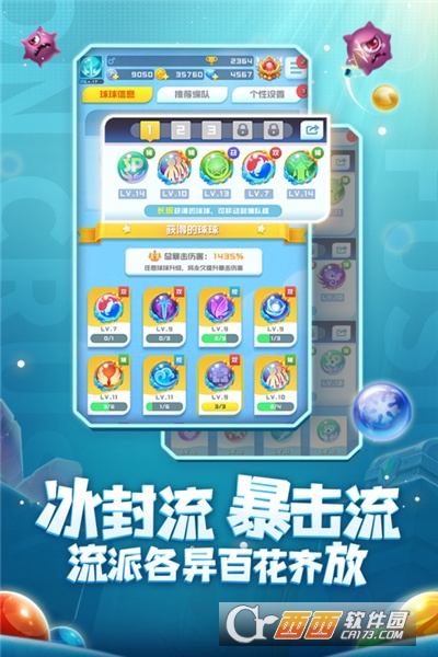 球球英雄礼包版