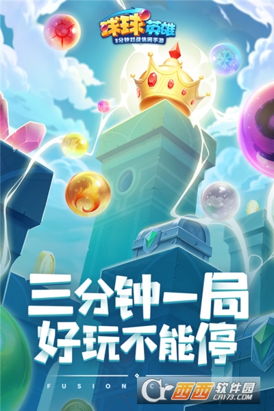 球球英雄礼包版