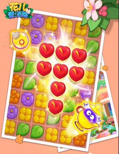 花儿爱消除内购破解版