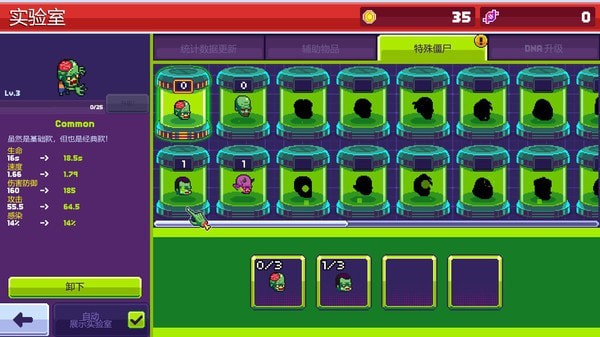 传染恐慌3启示录中文版