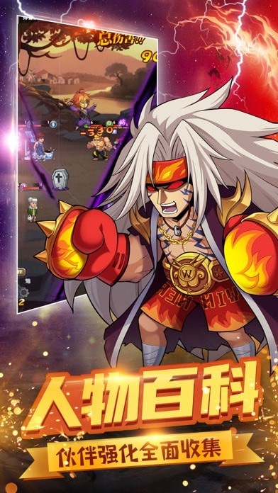 漫斗社激斗全明星