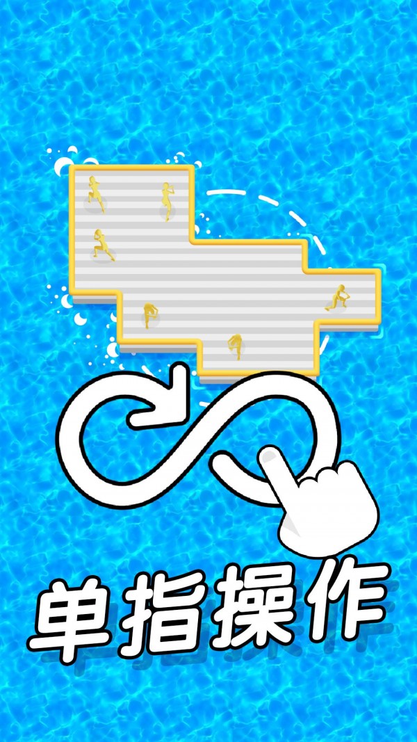 木筏保卫战内购版