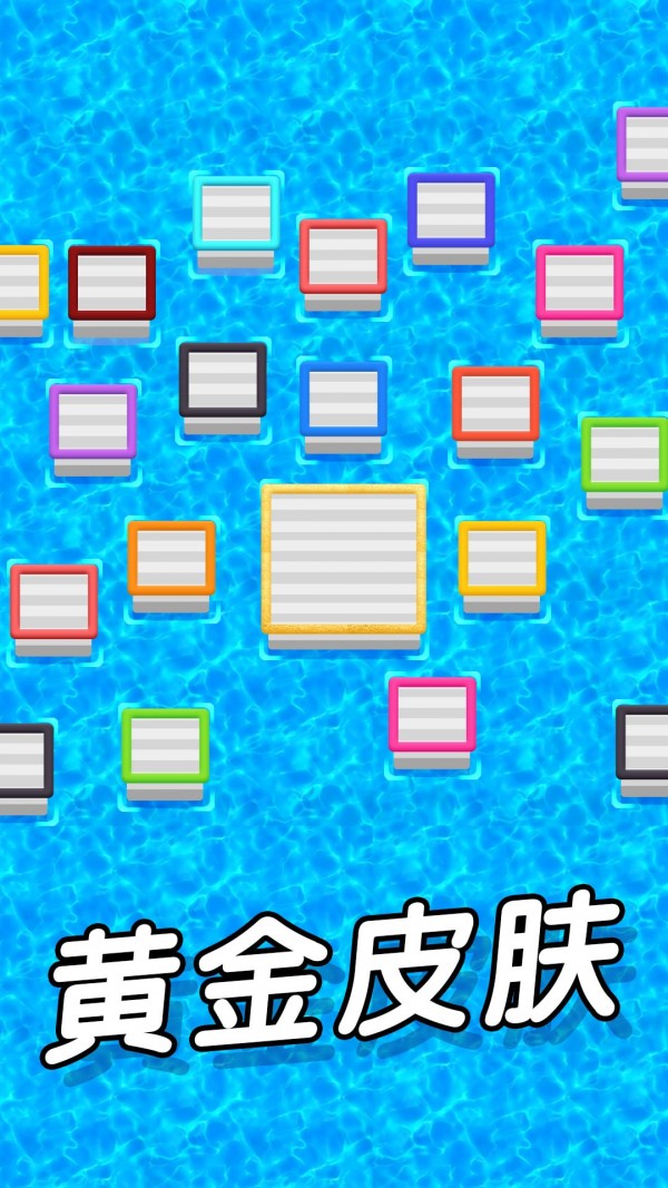 木筏保卫战内购版