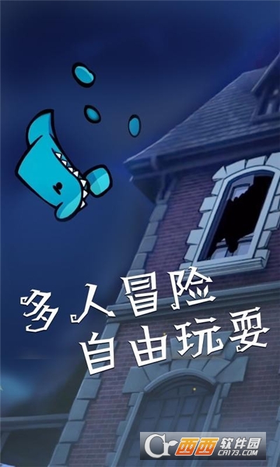 神秘大厦狼人杀