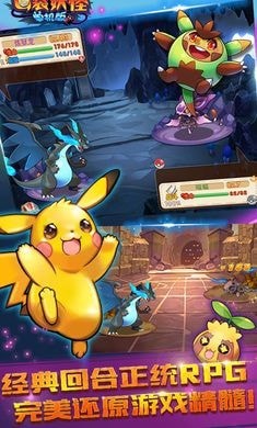 口袋妖怪大乱斗完整版