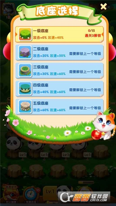 萌宠军团最新版