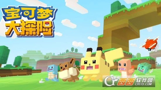 网易宝可梦大探险(国服)