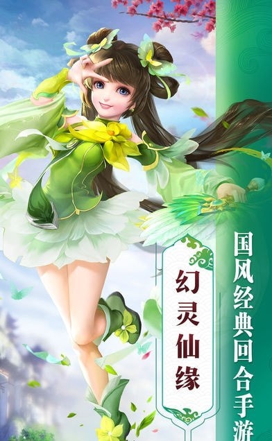 上古仙缘无限金币版