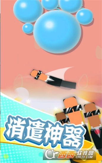 拯救香肠大作战手游