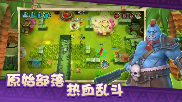 野蛮人大乱斗内购版