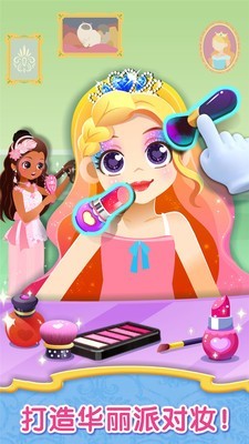 时尚小公主内购版