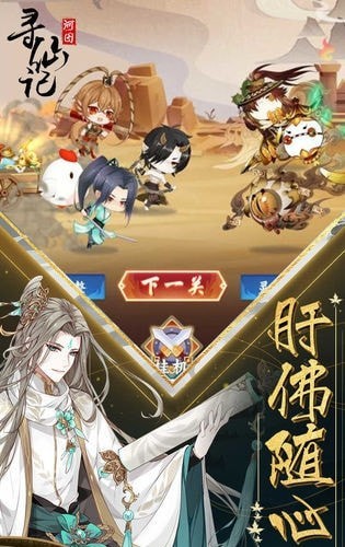 河图寻仙记测试服