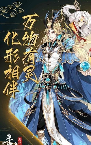 河图寻仙记测试服