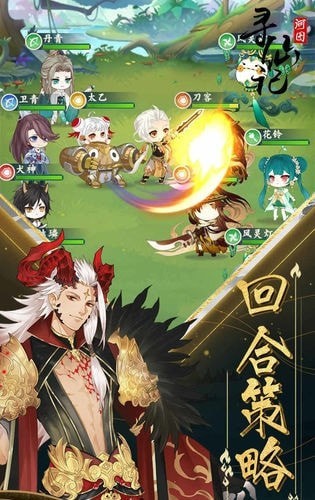 河图寻仙记测试服