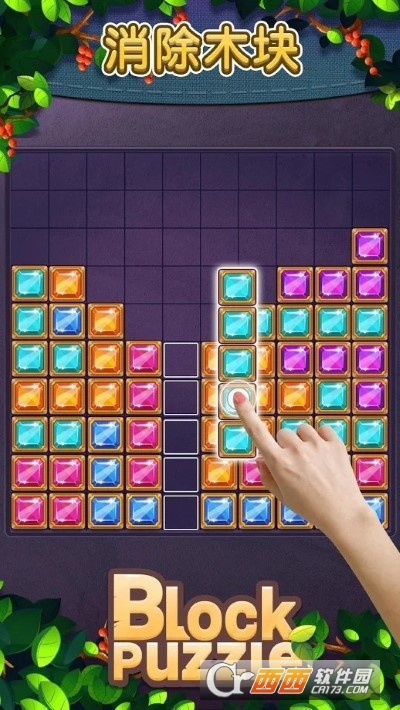 木块拼图2021